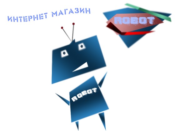 Логотипы: ROBOT логотип